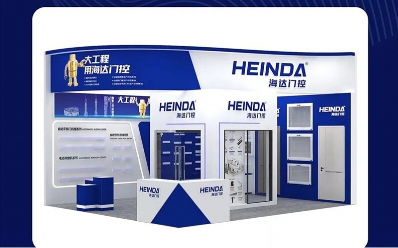 海達門控即將亮相R+T Asia 亞洲門窗遮陽展，誠邀品鑒！