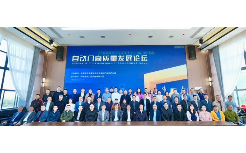 海達門控再次獲評為“全國地彈簧及自動平開門機生產(chǎn)示范基地”